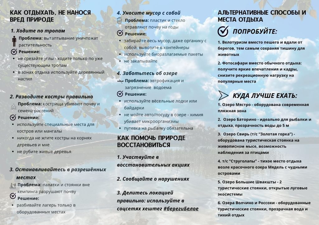 2_буклет