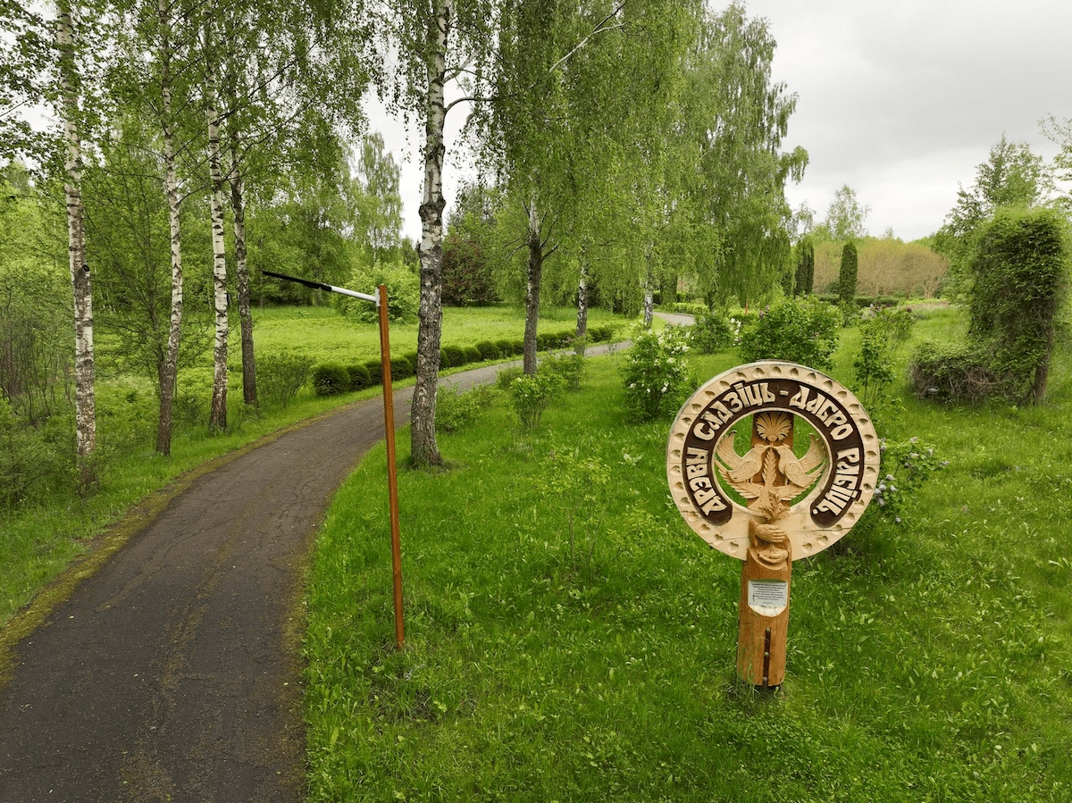 Arboretum