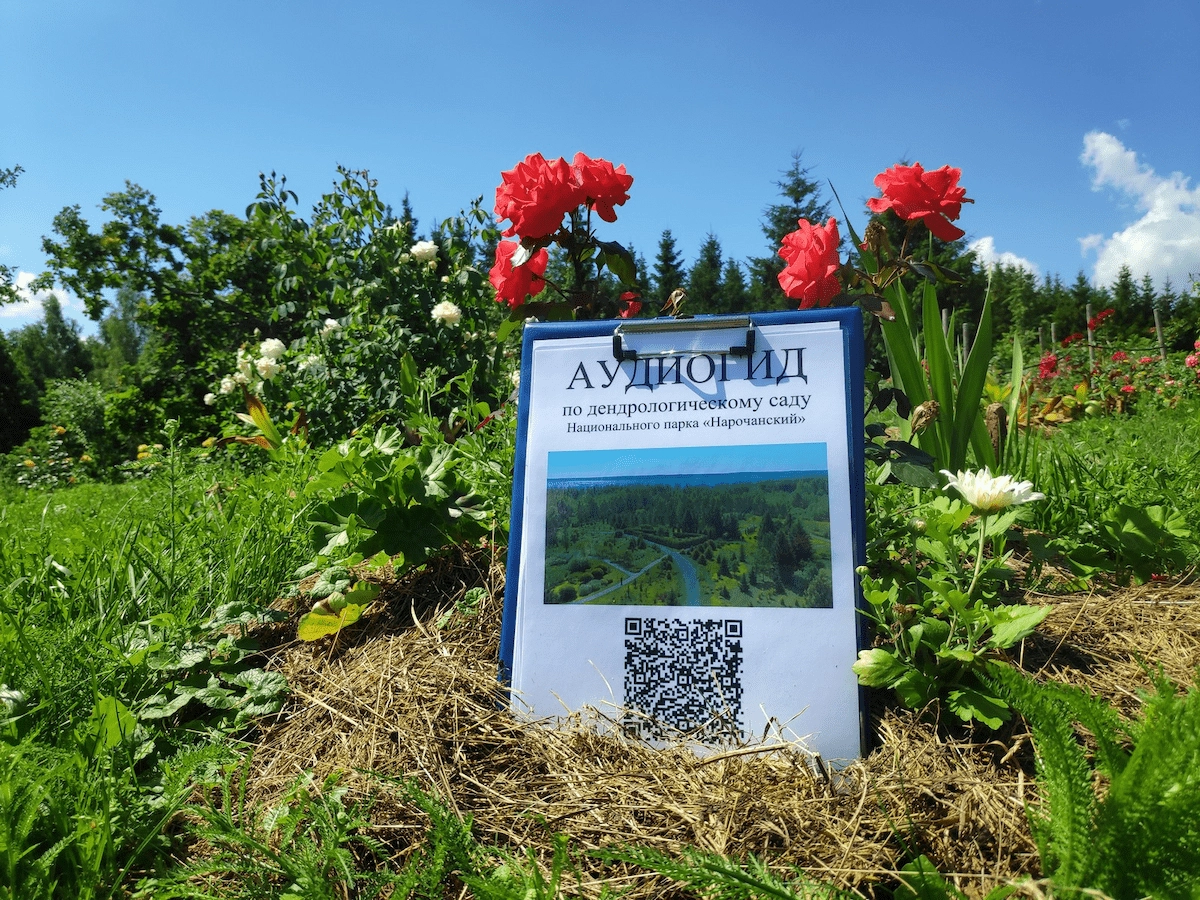 Arboretum