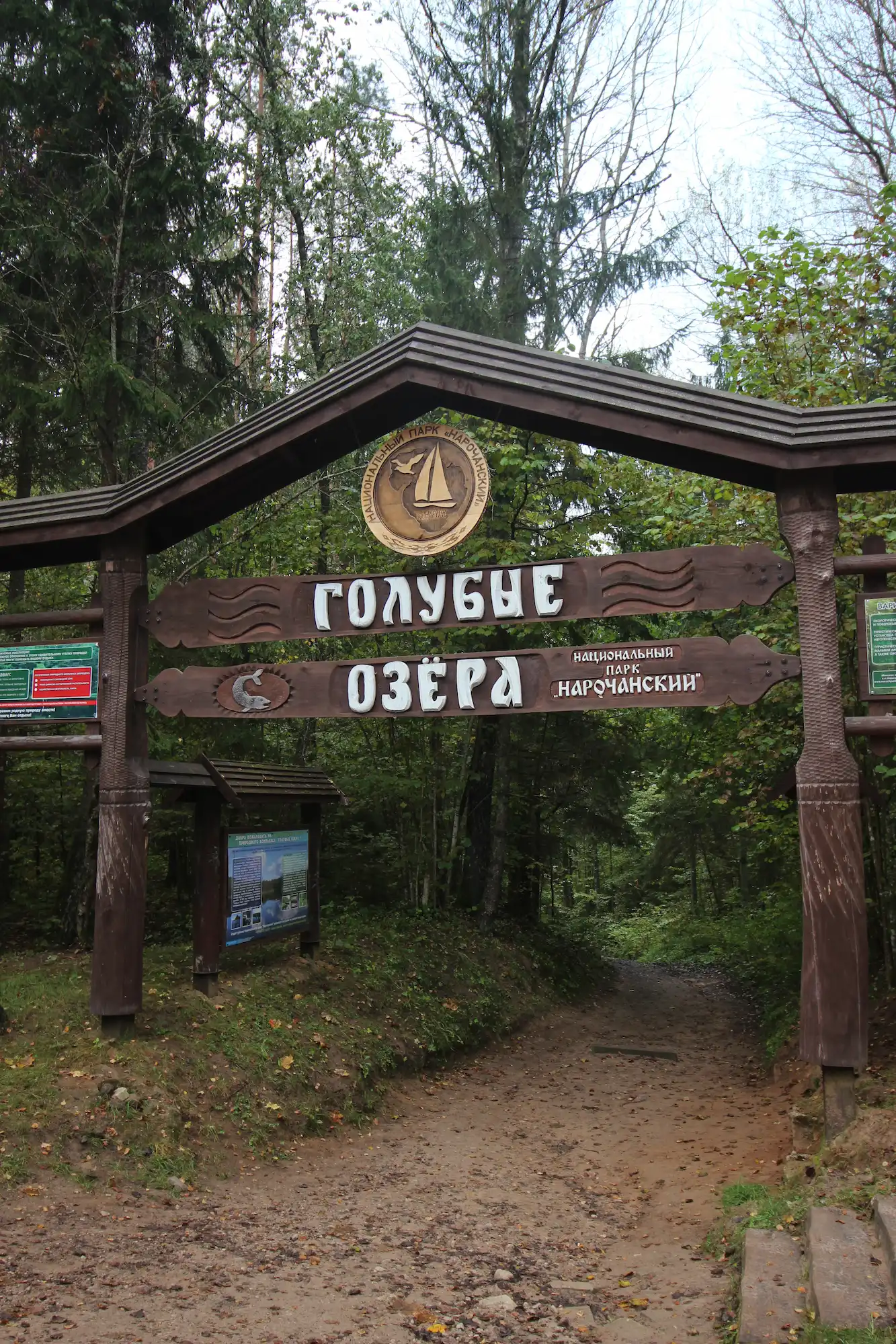 «Blue Lakes» Eco-trail