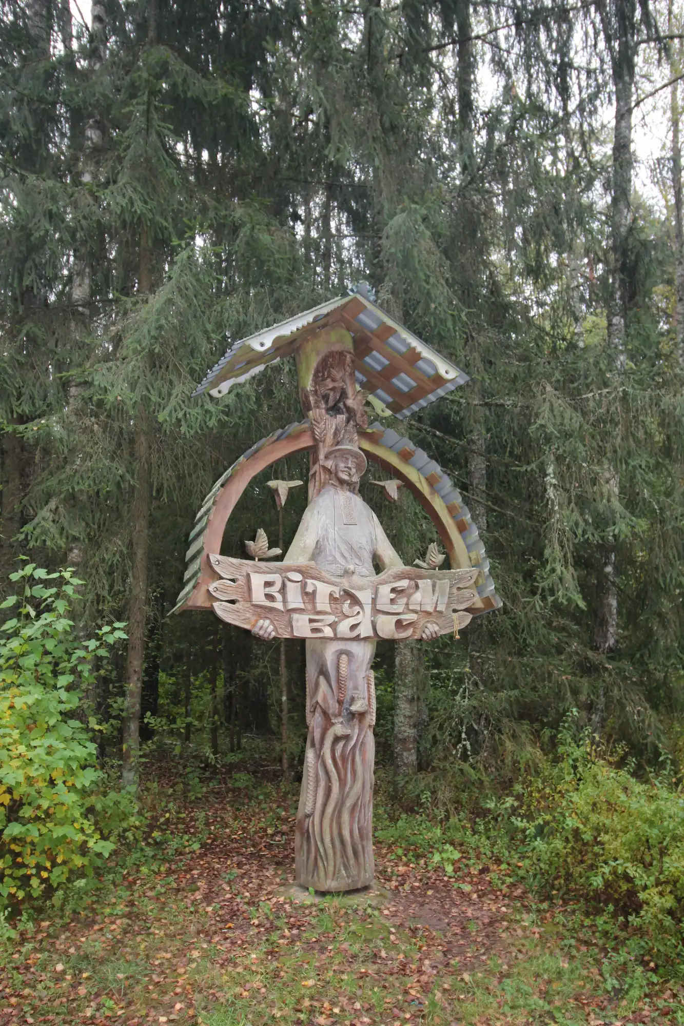 «Blue Lakes» Eco-trail