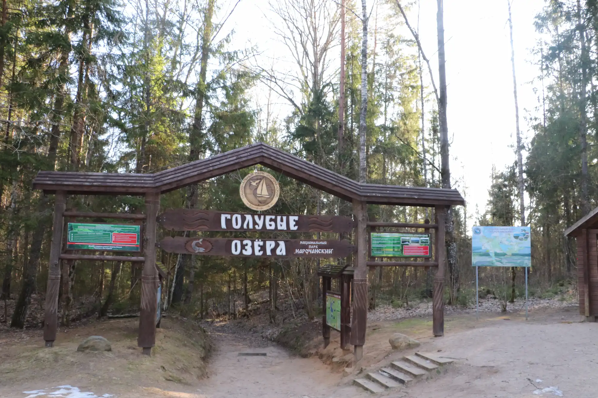 «Blue Lakes» Eco-trail