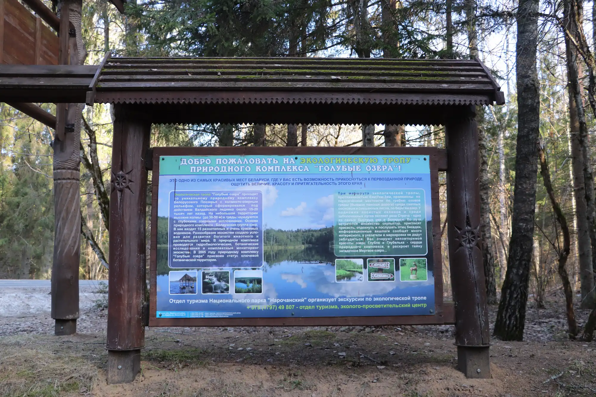 «Blue Lakes» Eco-trail
