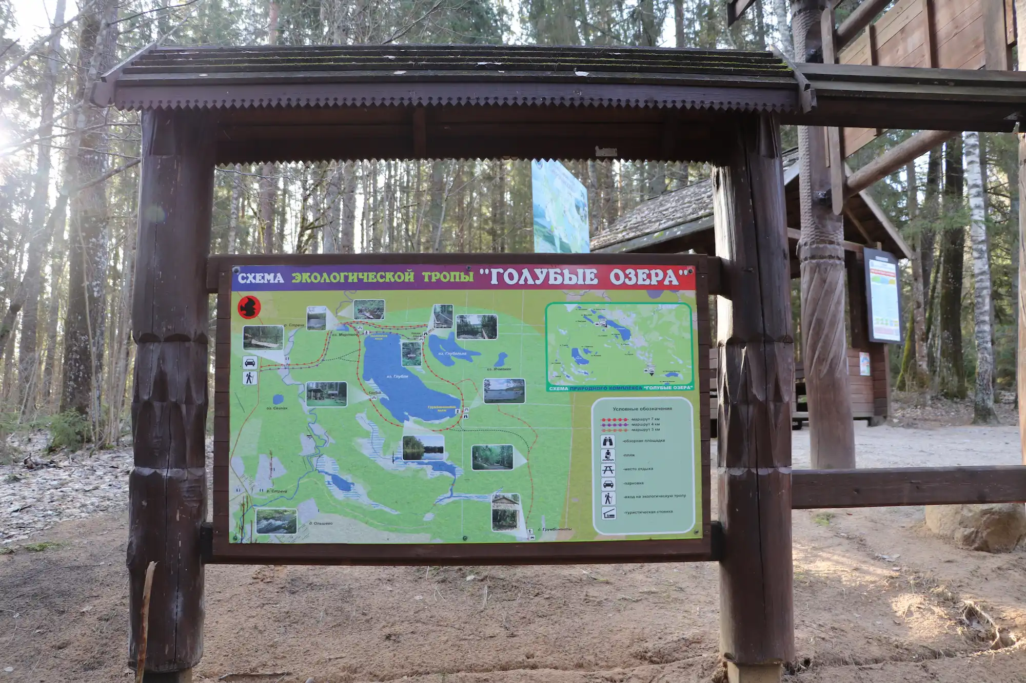 «Blue Lakes» Eco-trail