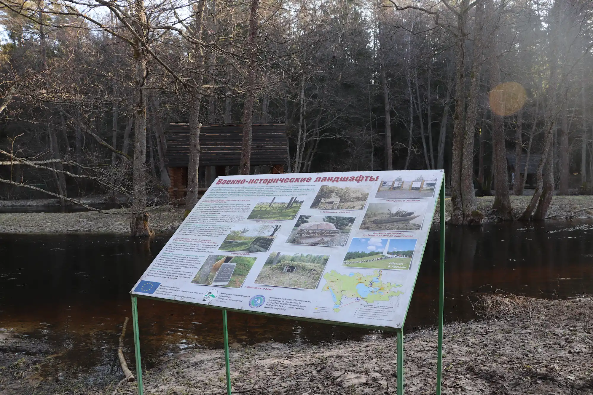 «Blue Lakes» Eco-trail