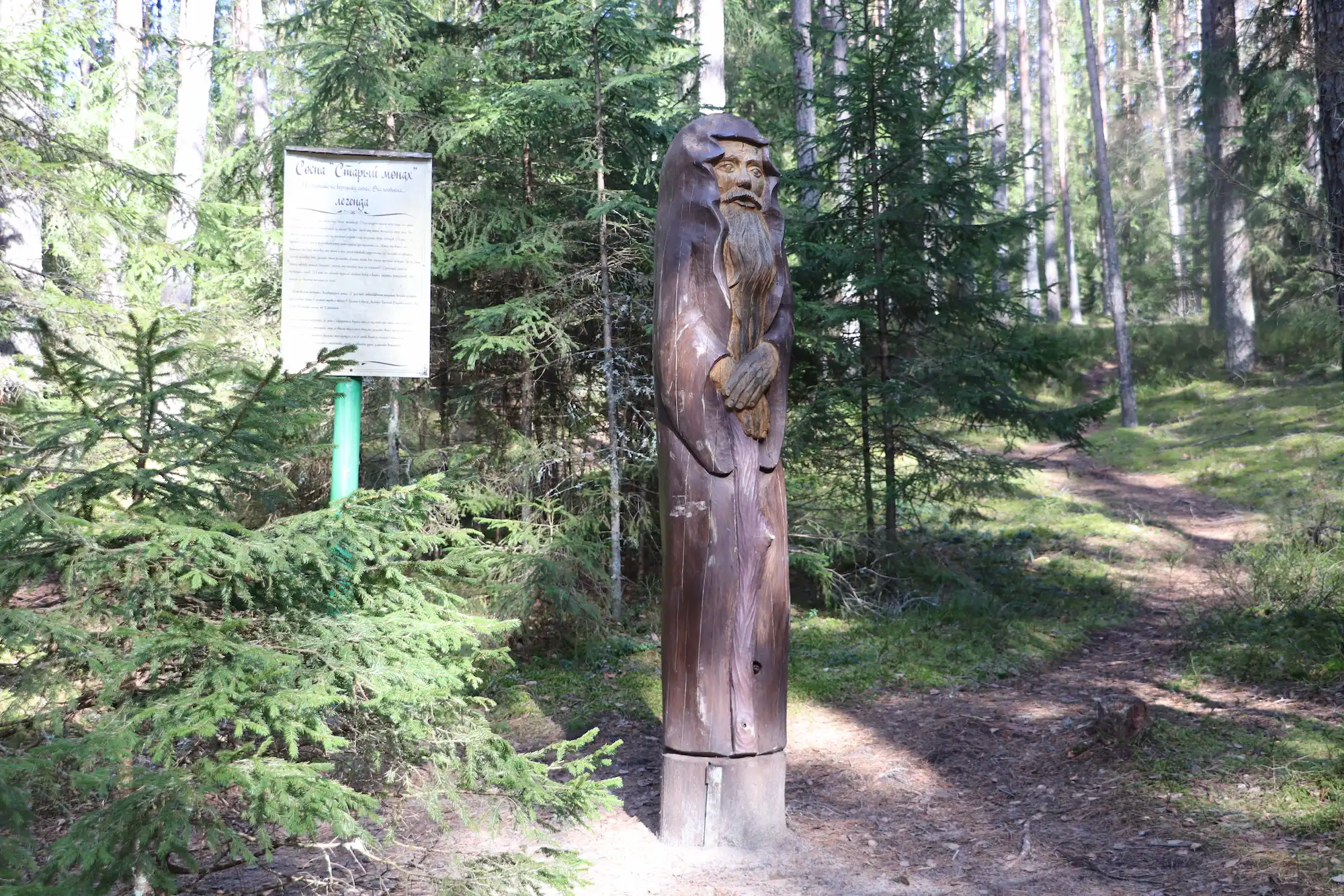 «Blue Lakes» Eco-trail