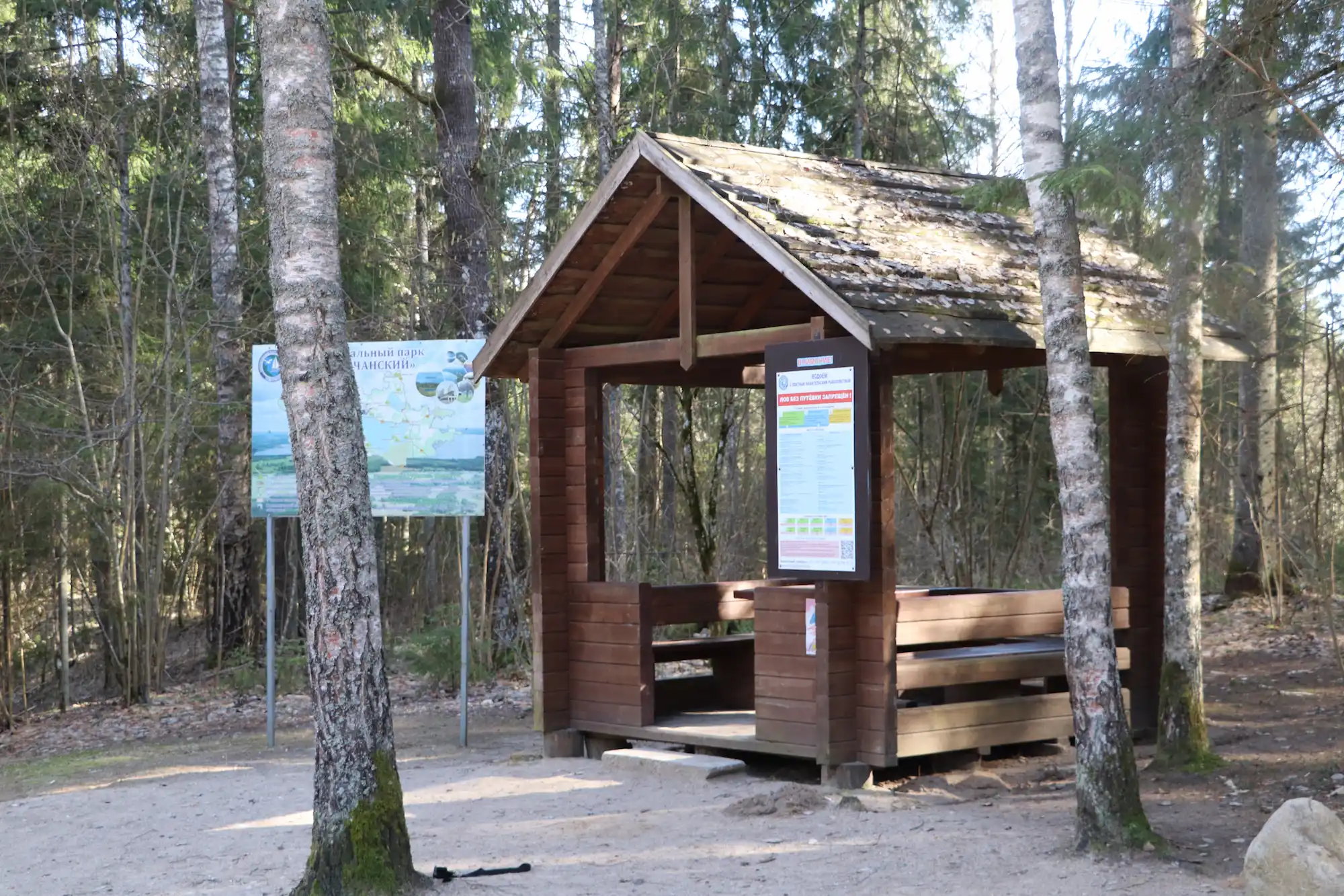 «Blue Lakes» Eco-trail